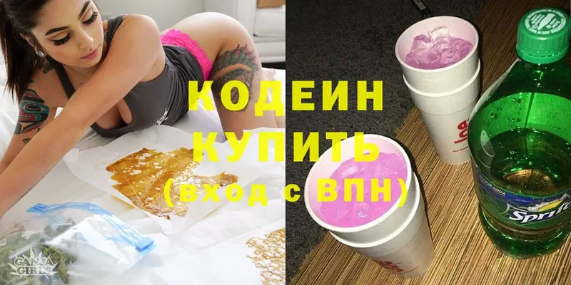 blacksprut рабочий сайт  Остров  Кодеиновый сироп Lean Purple Drank  как найти наркотики 