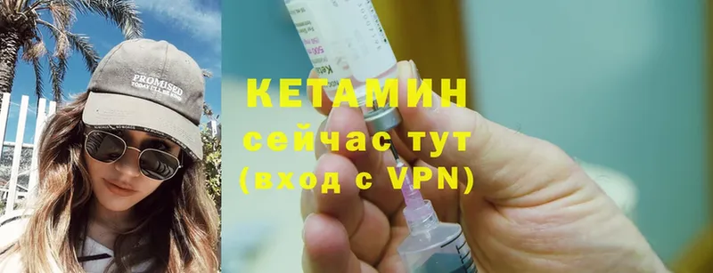 Кетамин VHQ  Остров 